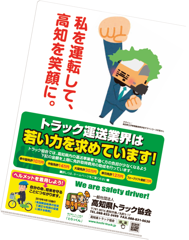 業界PRクリアファイル