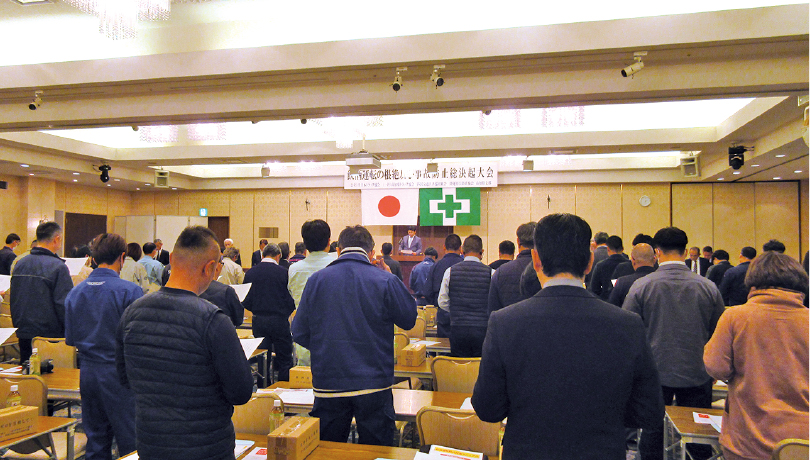 事故防止総決起大会